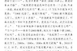 定西讨债公司成功追回消防工程公司欠款108万成功案例